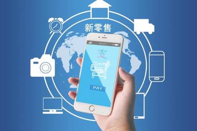 定位的困局 互联网销售如何成为新零售成熟的阻碍